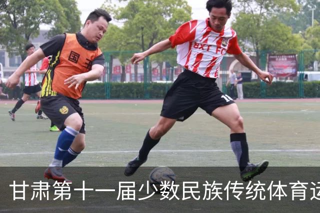 甘肃第十一届少数民族传统体育运动会七月开赛 参赛规模创历届之最